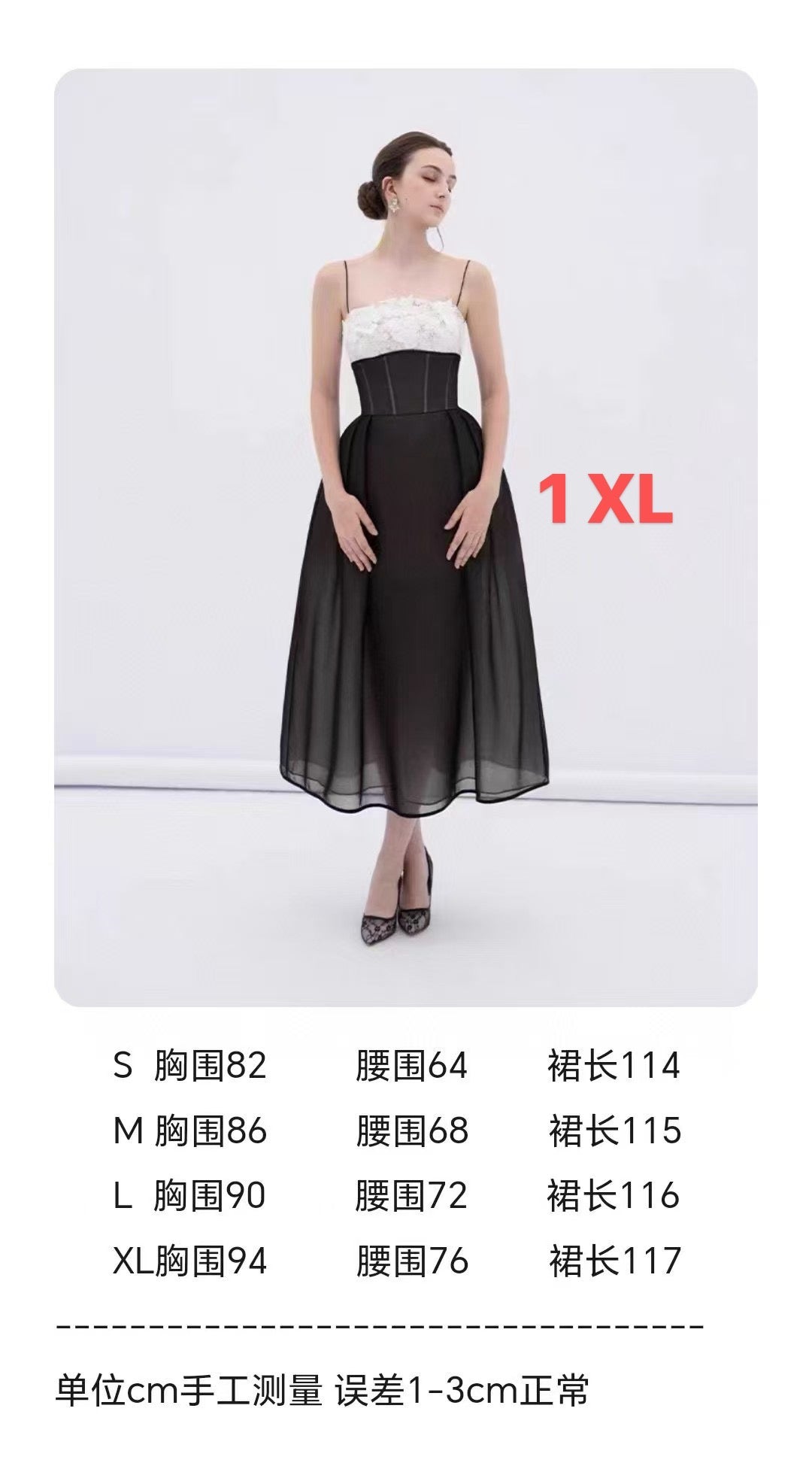 Béatrice Tube Lace Dress