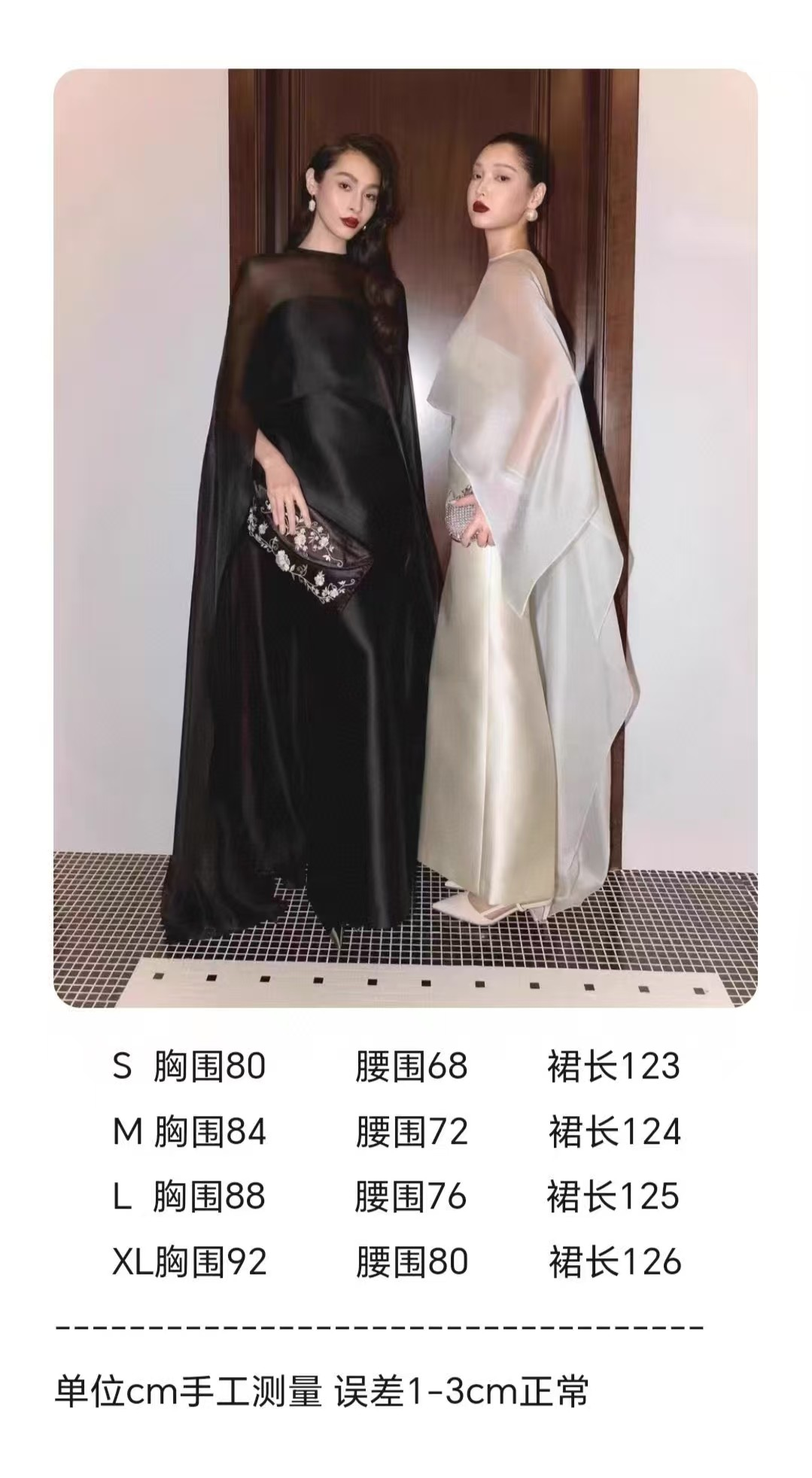 Céline Tube Dress + Cape