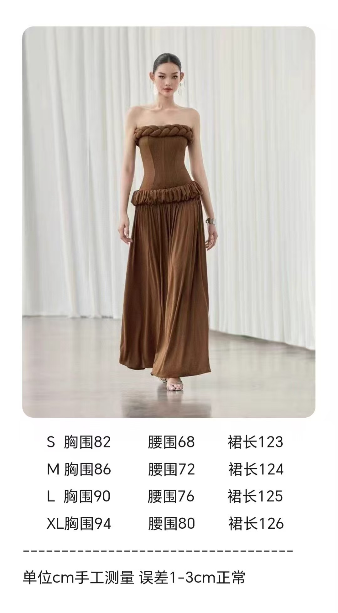 Caroline Braided Embellishment Tube Dress